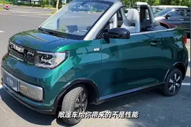 五菱宏光MINIEV敞篷版，不到10万的敞篷车真得来了视频封面