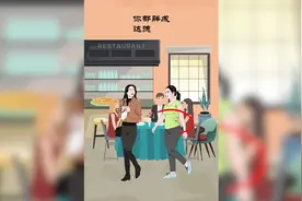 面对出言不逊欺负你的人如何对付？一招让对方对你毕恭毕敬！视频封面