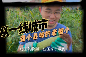 从一线城市，搬到陌生小城的老破小，我在想什么？视频封面