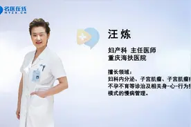 女性必做的6大妇科检查，直接反应你的子宫健康！你都知道吗？视频封面