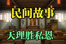 明代奇案：和尚中举，得窥寺院洞天，天理胜私恩，“欢喜佛”问斩