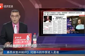 慕思床垫冲刺IPO 叼烟斗的外国老人是谁视频封面