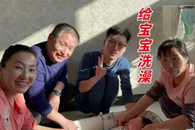 新手爸爸第一次给宝宝洗澡，萌娃激动得想要说话，引得全家人围观视频封面