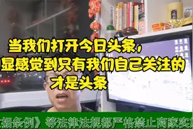 当我们打开今日头条，会明显感觉到只有我们自己关注的才是头条视频封面