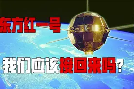 失联51年的东方红卫星，现状如何，中国还能接它回家吗？视频封面