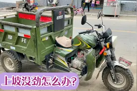 上坡没劲的摩托车！用这方法，调整一个螺丝就能让你力气增加一倍视频封面