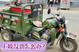上坡没劲的摩托车！用这方法，调整一个螺丝就能让你力气增加一倍视频封面