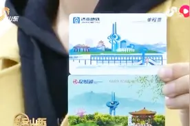 济南地铁1号线4月1日正式商运!最早6点始发,乘客可提前10分钟进站视频封面