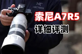 索尼A7R5详细评测：对比A7R4对焦提升明显 RAW格式画质有所提升视频封面