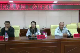 青海省工会基层巡回培训班在玛沁县开讲视频封面