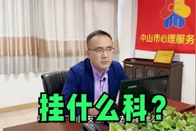 精神病去医院，要检查什么视频封面