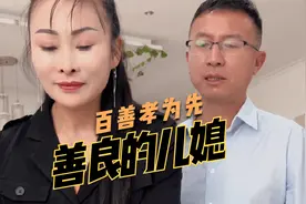 父亲来儿子家，让儿子回去干活，儿媳的做法让父亲感动视频封面