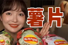 测评四种暗黑口味的薯片，全程痛苦面具！再也不吃了！