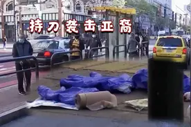 旧金山发生袭击亚裔事件 两女性等公交时被一男子从背后持刀捅伤视频封面