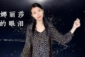 《蒙娜丽莎的眼泪》流进了多少人的心里，前奏刚刚响起，心都碎了视频封面
