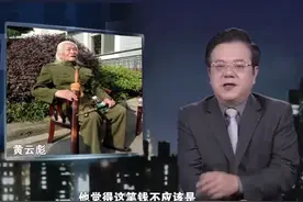 传奇：老头手握巨款千里寻人，民警一查，却发现他背景并不简单视频封面