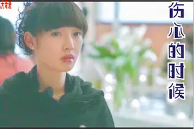 《伤心的时候可以听情歌》伤感动听，找到最简单抚平内心伤痕支柱视频封面