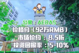 芭堤雅中天海景公寓，一室一厅，无敌海景，约92万RMB#海景房视频封面