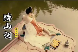 一首最近很火的古风歌曲《踏山河》长枪刺破云霞，放下一生牵挂！