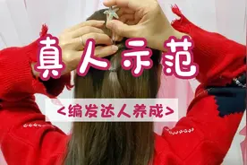 真人示范日常披肩发，各个年龄的女人都适合扎，减龄又好看