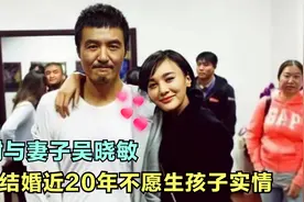 朴树谈家庭：与妻子吴晓敏青梅竹马，结婚近20年仍无子原因太意外视频封面