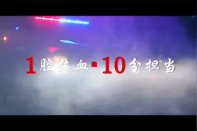 【你好，警察节】我是人民警察 我可以视频封面
