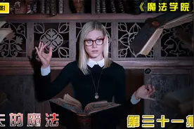 原来世界上真的有魔法，只是后来消失了视频封面