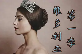 英国历史上最年轻的女王——《维多利亚》第一季全集视频封面