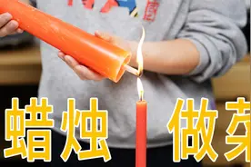 蜡烛真的能把菜做熟么？一天一夜尝试古人的低温慢煮视频封面