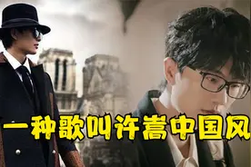 许嵩与天龙八部横跨12年五度合作，原创新歌《曼陀山庄》再次封神视频封面