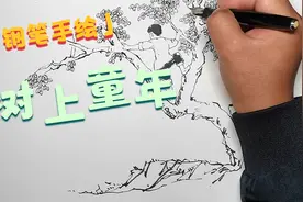 钢笔手绘童年故事：大树上的童年视频封面