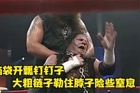脑袋上钉钉子，大铁链子拴在一起厮杀，铁链勒脖子差点窒息视频封面