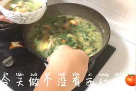 家里没有西红柿了，做个另类疙瘩汤，加上这个味道非常鲜美