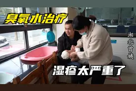 小牛牛湿疹太严重了，小成带他用臭氧水洗澡治疗，感觉效果还不错视频封面