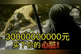 狂魔教主砸3亿买下男主的心脏，恶心的说：买我的钱然后去死吧！