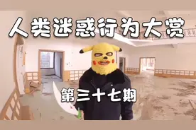人类迷惑行为 第三十七期之小女孩的对话真把我给逗乐了