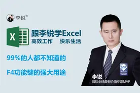 大多数人都不知道的F4功能键强大用途