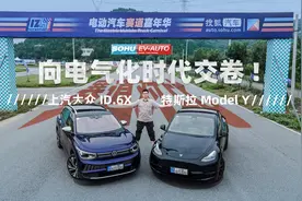 上汽大众ID.6X对比特斯拉Model Y视频封面
