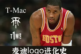 #T-Mac 感动上天# 麦迪logo进化史视频封面
