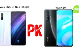 两千多855版vivo IQOO对比三千多vivo X30谁比较流畅？视频封面