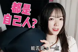 女生s型身材的秘密？短裙配上翘臀装备秀曲线，这样出门有点过分视频封面