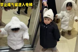 萌娃进电梯竟被误认成煤气罐，触发警报后瞪眼嘟嘴不满：你礼貌吗视频封面