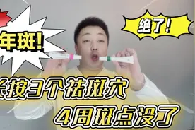 想去老年斑？每天揉按3个“祛斑穴”，4周斑点都没了