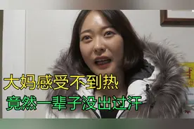 50岁大妈感受不到热，40度的天气锻炼1个小时，竟然一滴汗都没出视频封面