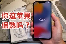 拼多多买的iphone13，能靠谱吗？午夜色256G开箱视频封面