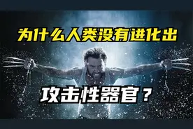 为什么人类，没有进化出明显攻击器官？