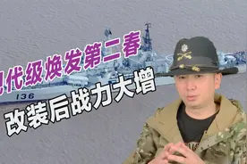 首次正式露面，杭州舰升级改造，解放军为何没有换掉俄制主炮？视频封面