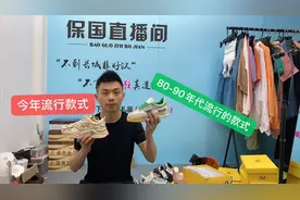 老爹鞋近几年为什么这么火？在80-90年代竟是工作鞋！视频封面