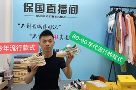 老爹鞋近几年为什么这么火？在80-90年代竟是工作鞋！视频封面