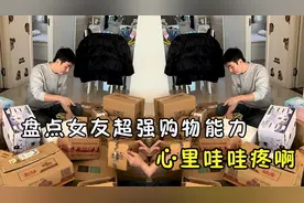 盘点女友的超强购物能力，买了整整一车快递，路人都羡慕极了